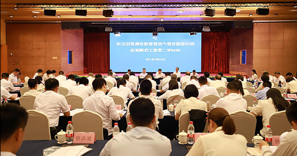 <a href='http://2848184.dongyvietnam.net'>十大赌网app下载</a>召开2024年二季度工作调度会暨国企改革深化提升行动工作推进会